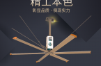  安裝工業(yè)大風(fēng)扇的好處？